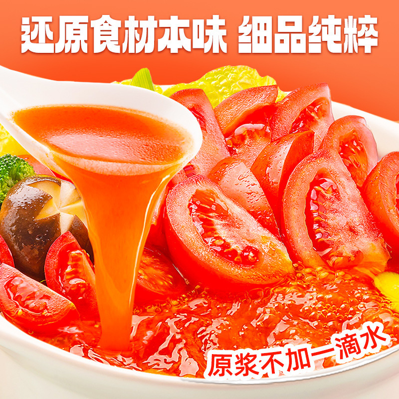 南山婆餐饮商用贵州酸汤基底料原浆底料厂家直发火锅店专用|undefined