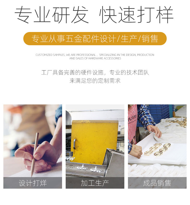 箱包五金定制5_06