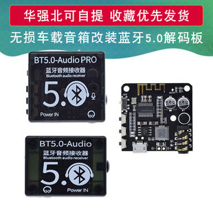 Bluetooth 5.0 audio receiving board Bluetooth decoder mp3 non -destructive decoder board wireless stereo music module