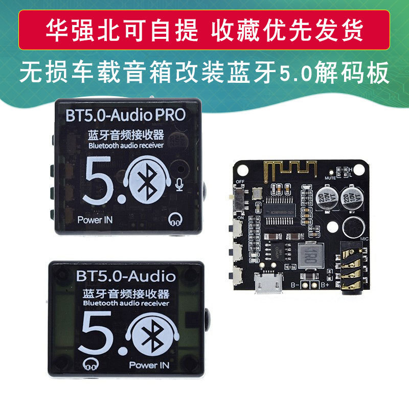 Bluetooth 5.0 Audio Receiving Board Bluetooth Decoder Mp3 Lossless Decoder Board Wireless Stereo Music Module