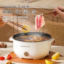 志高多功能电煮锅家用电火锅不粘锅电炒锅宿舍煮面锅小电锅电热锅