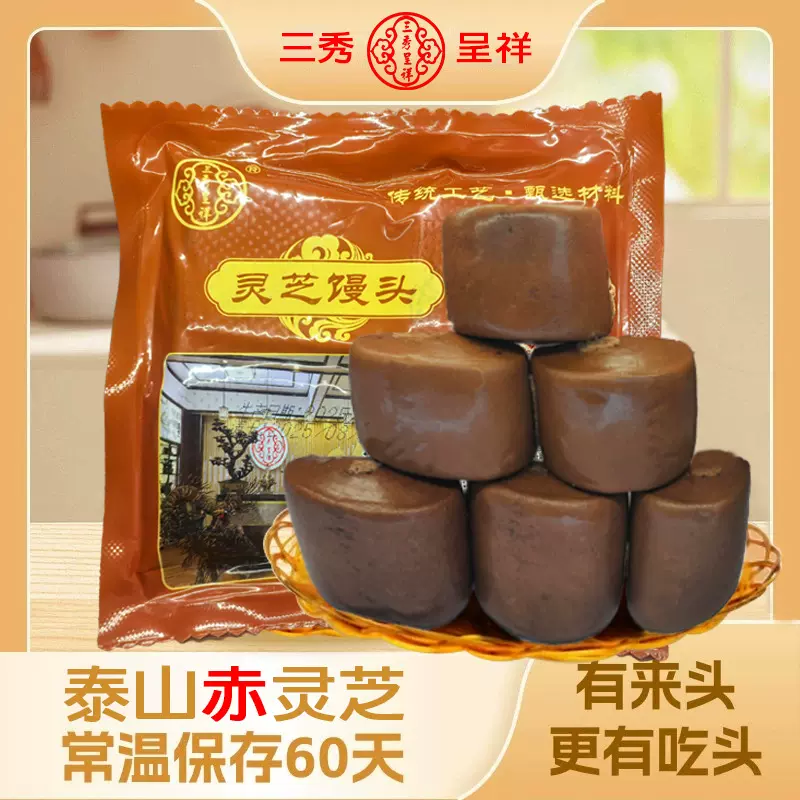 魏小味灵芝馒头陕西蒲城特产蒸馍椽头馍手工馍硬面炝面发酵面馒头