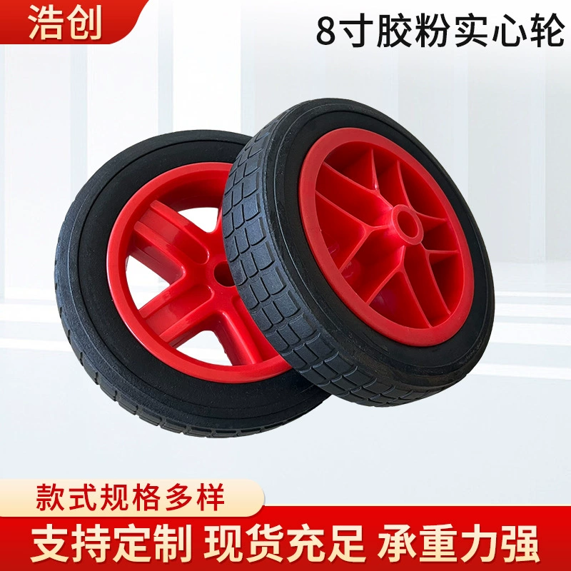 Трансграничный экспорт 8-дюймовый твердый резиновый порошковый колесо распылительная машина Генератор дровосколочная машина твердое резиновое порошковое колесо