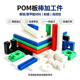POM;其他塑料棒;PEI