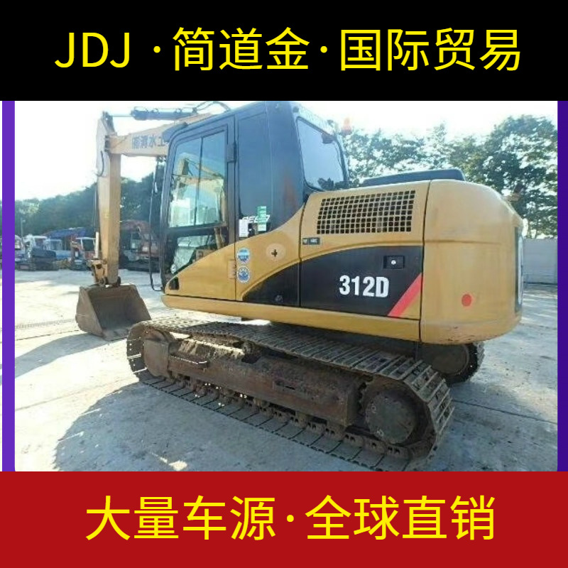 二手挖机 进口卡特312D二手挖掘机出售 八成新钩机出售 包送货