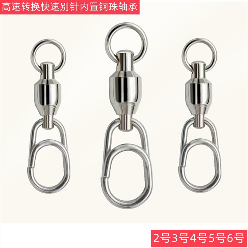 海钓配件路亚别针铁板饵连接器深海铁板八字环不锈钢高速轴承转环