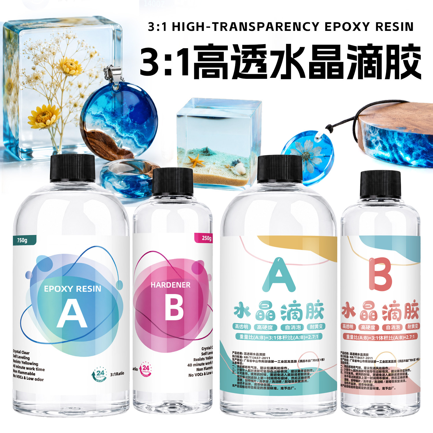 跨境3:1高透明手工diy环氧树脂ab胶水晶硬胶烟灰缸饰品树脂胶水