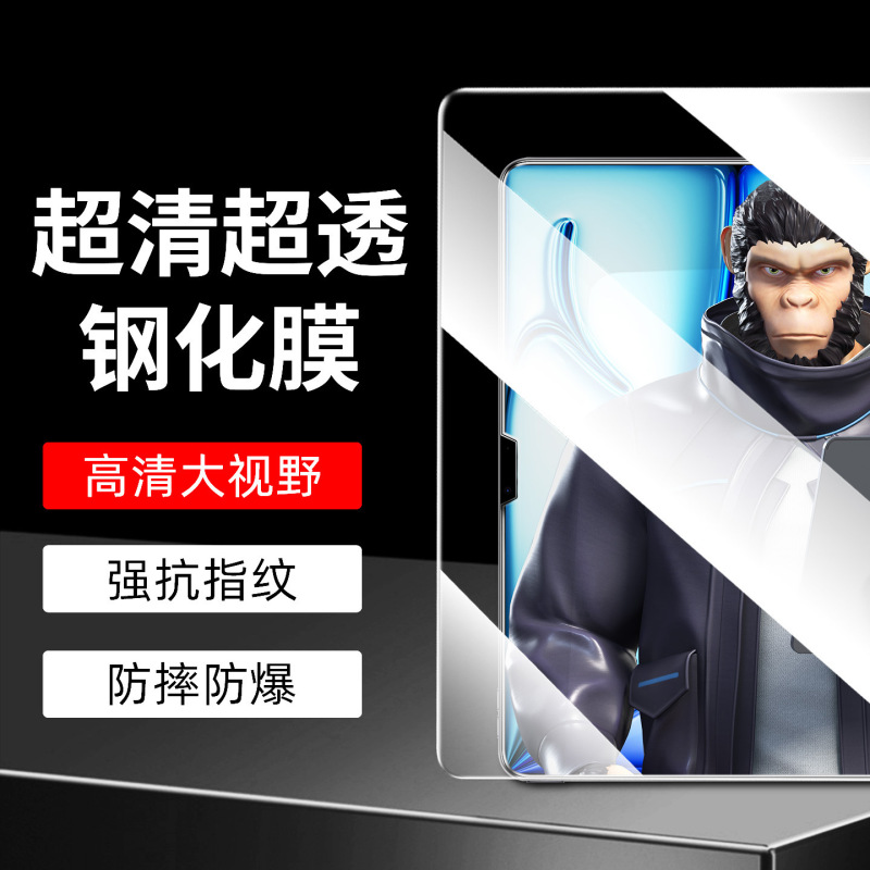 Suitable for Apple iPad Pro 11inch Tempered Film Full Screen 12.9 Hd Air4 Anti-Explosion 10.9inch Anti-Explosion