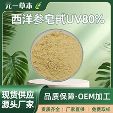 ������߰80%UV������ȡ��10:1�۹��Sֱ�l�����˅��ߺ���