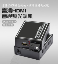 HDMI高清视频光端机 hdmi信号转光纤收发器延长器支持1080P1对价