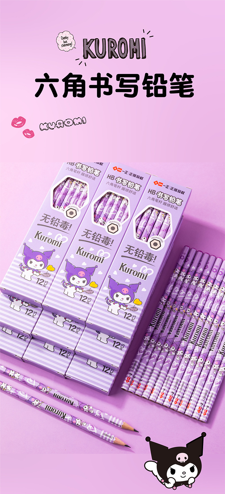 8667库洛米六角书写笔-02_01 (1).jpg