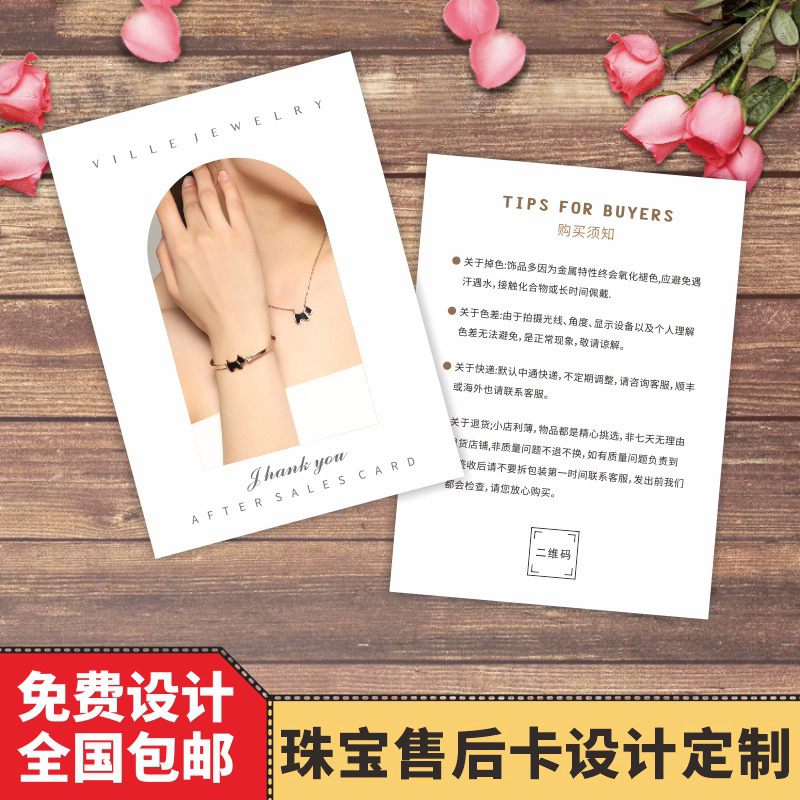Chinese and English Crystal Jewelry Care Cards, Pearl Bracelet Jewelry After-Sales Cards, Product Special Precautions Cards, Printing