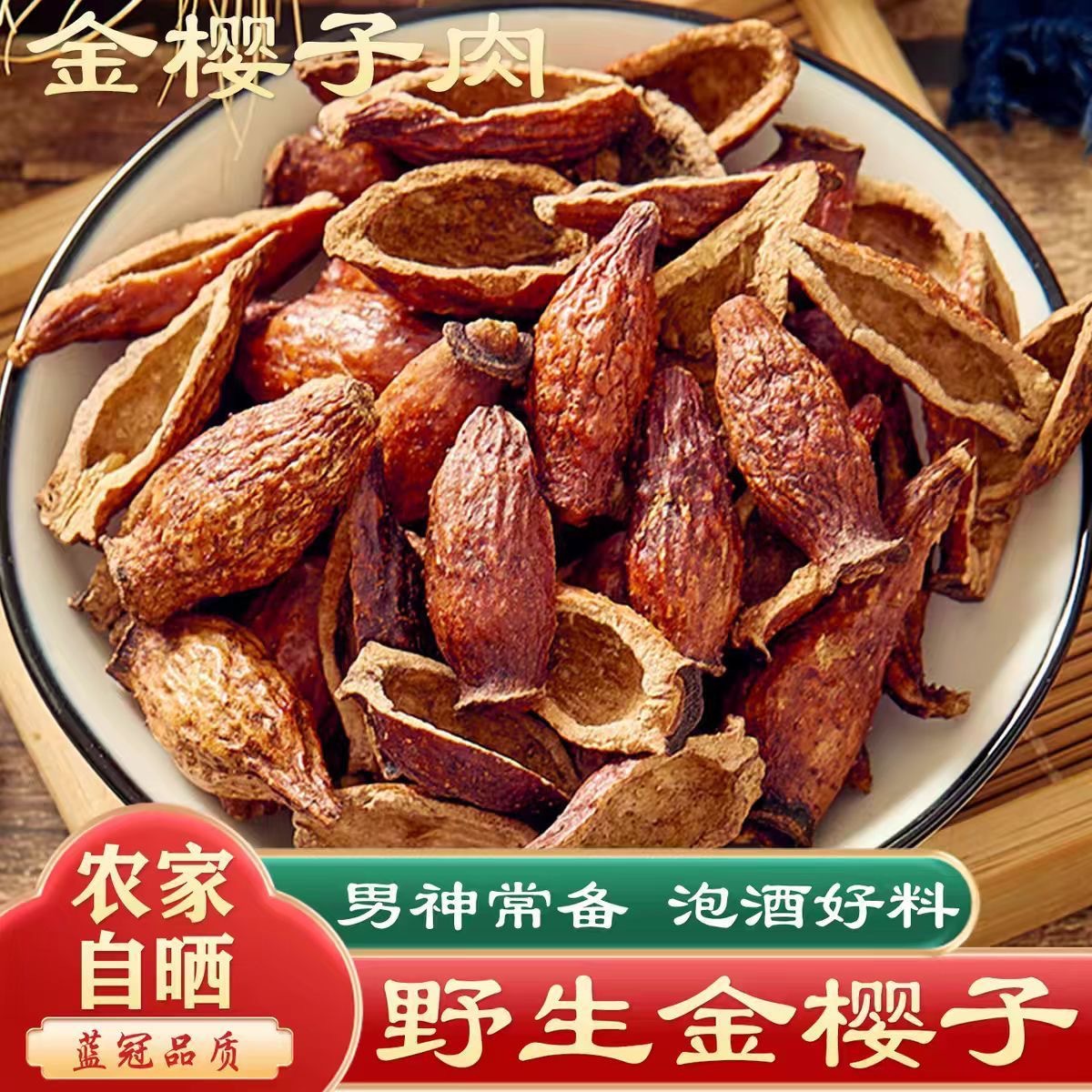 Jin Ying Zi (Rosa laevigata) Dried Fruit Slices — Wild Food Herb for Tea & Tonic Wine specifications