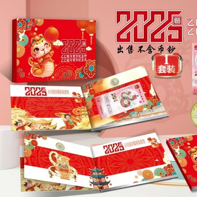 Year of the Snake commemorative coin Collections Year of the Snake Commemorative banknotes Card book protect Collections