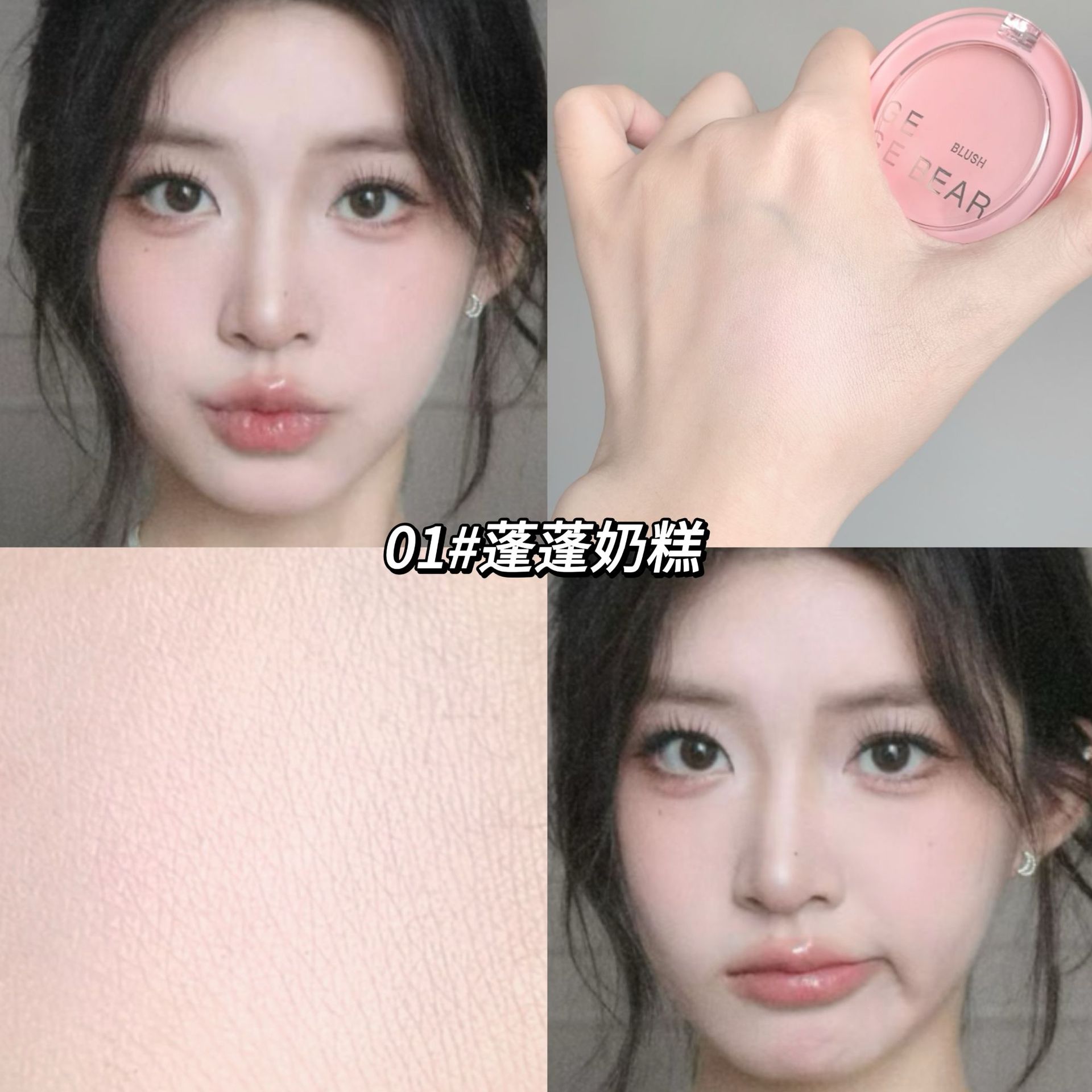 Gege bear blush color agradable, maquillaje no volando, polvo puro, cariñoso blush coreano para la fiesta estudiantil.
