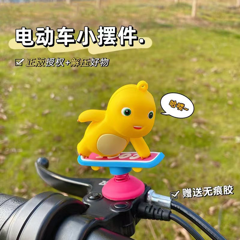 クリエイティブ漫画リトルミルクドラゴンシェーカー車の装飾品クリエイティブ減圧アーティファクトバッテリーカー自転車装飾用品|undefined