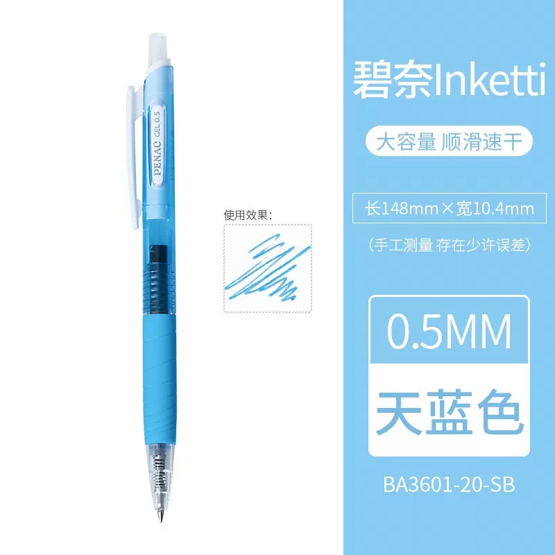 Japonés youhe Penac Binai Inketti color gel pluma 0,5mm estudiante fresco firma pluma de prensa