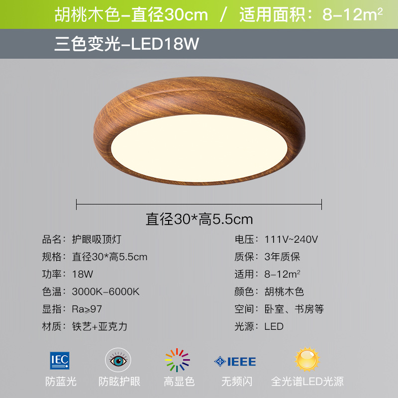 Hu Mu color 30cm three-color light changing upgrade eye protection