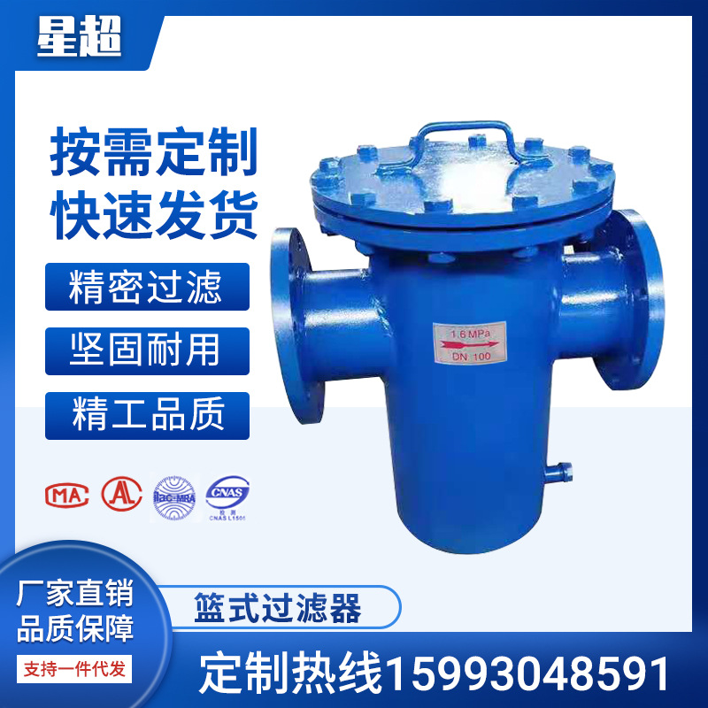 不锈钢直通除污器 篮式过滤器  蓝式法兰过滤器 毛发过滤器  DN50