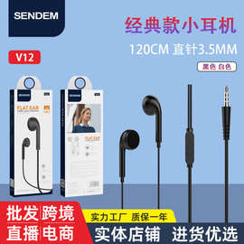 1.2m入耳式金属有线智控耳机HiFi音带麦通话直播游戏耳机批发零售