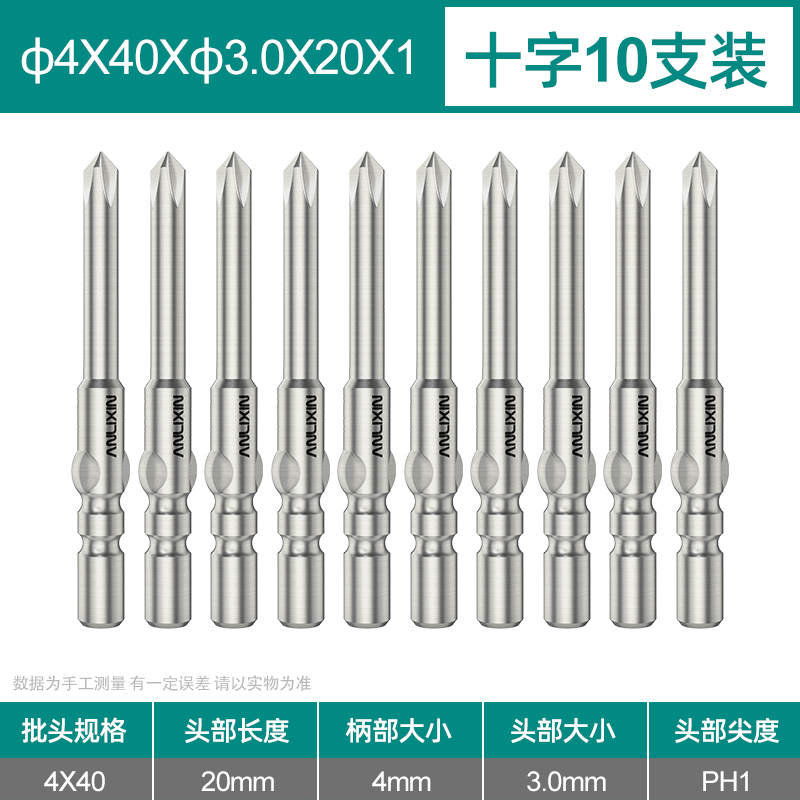 800 destornillador eléctrico cruzado cabeza de destornillador eléctrico 4mm acero S2 magnético alargado 5 alta dureza 801