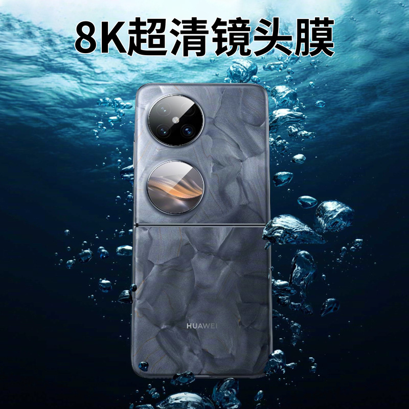 Applicable to Huawei pocket2 lens film full cover protective film drop-resistant rear camera camera tempered film