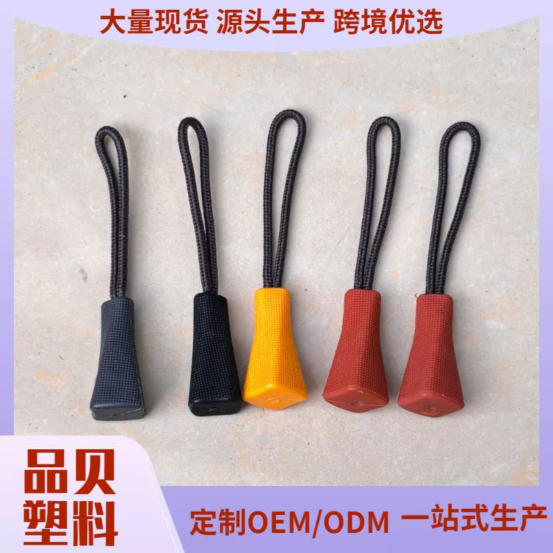 22秤砣拉链绳箱包衣服装拉链头拉头拉链拉绳拉片背包绳拉尾扣圆头
