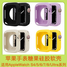 适用苹果手表保护套Apple Watch S10 Ultra2糖果硅胶保护壳手表壳