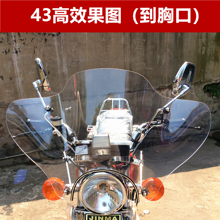Motorcycle 125/150 Windshield Storm Prince Heavenly Sword Front Windshield Thickened and Highened Windshield Modification