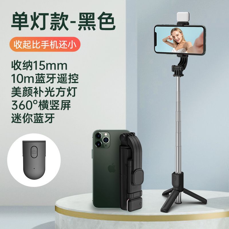 El nuevo mini teléfono móvil Bluetooth selfie stick red vivo al aire libre portátil trípode integrado soporte una generación