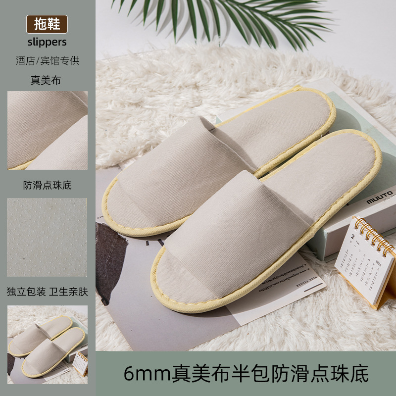 [70% 홈 초이스] 6mm 트루 뷰티 천 하프 팩 미끄럼 방지 비드 바닥-베이지