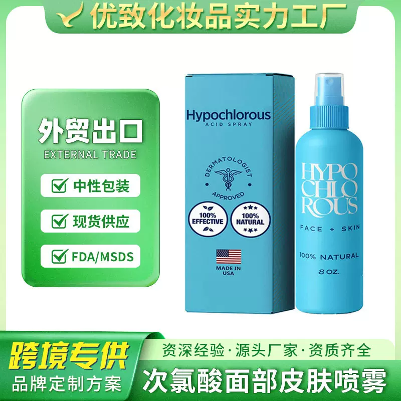 哇噢定制TK跨境次氯酸喷雾舒缓修护爽肤水面部护理喷剂贴牌加工