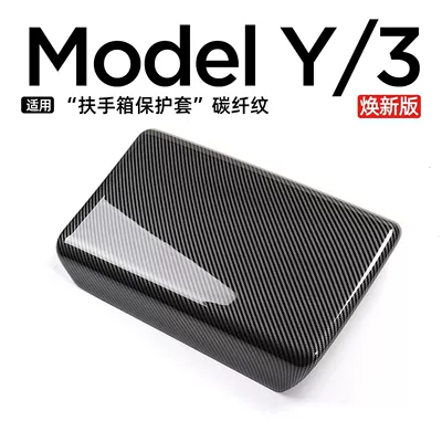 3Y Armrest Box Cover Air | Armrest box
