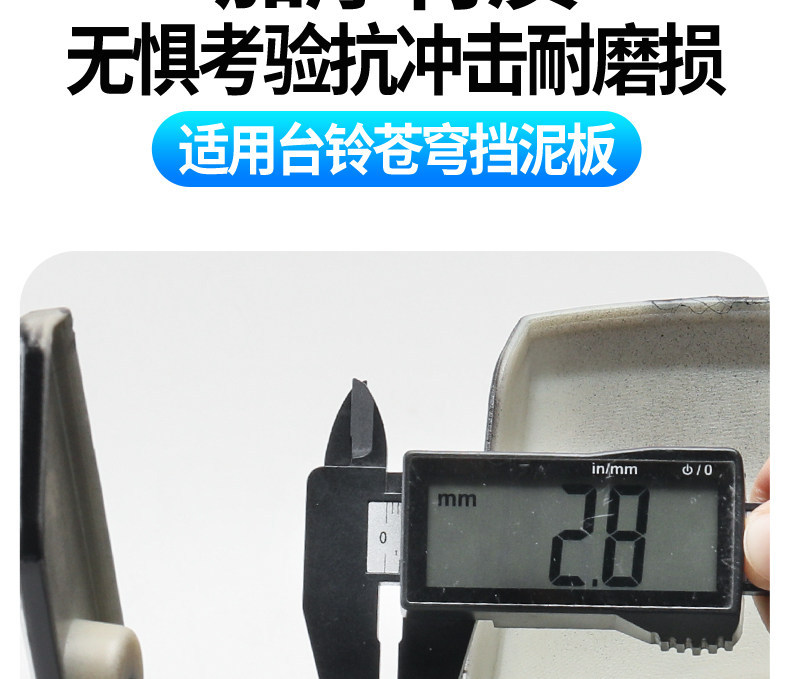 Suitable for Tailg Cangqiong Mudguard Front Wheel Thickened Mudguard Electric Vehicle Sun Protection Wear-Resistant Water Shield Universal Accessories