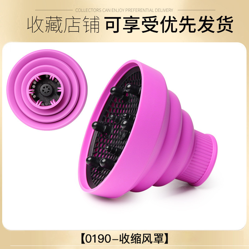 水墨风格吹风机风罩美发造型烘干罩渐变色可折叠伸缩定型硅胶风罩|undefined