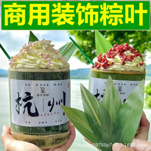 Three Leaves Special Small Zongye Japanese Sushi Cuisine Barbecue Hot Pot Sashimi Milk Tea Decorative Indocamalamus Leaves