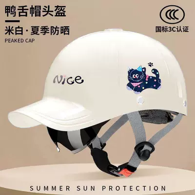 Cap Helmet, Newly Certified Motorcycle/Electric: Motosiklet kaskı (dəbilqə)