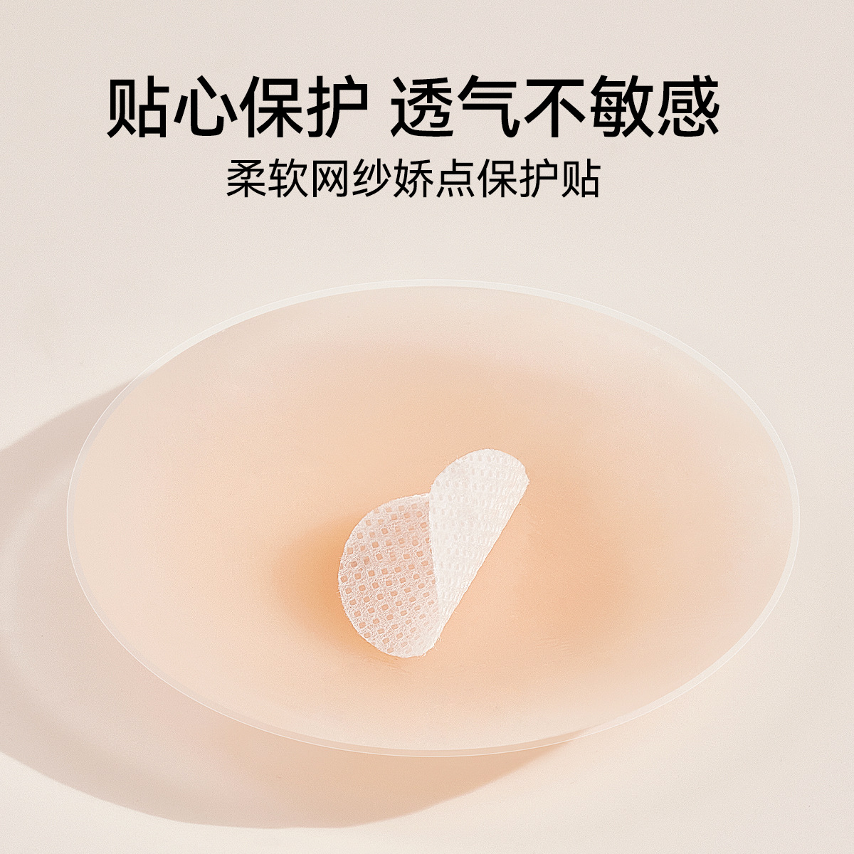 Pegatinas de leche de silicona para mujer anti-protuberancia invisible transpirable cabestrillo de verano especial para vestido de novia ropa interior sin costuras pegatinas de pecho sin costuras