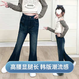 女童喇叭裤2025春秋新款女童裤子加绒韩版潮流时髦超软修身牛仔裤