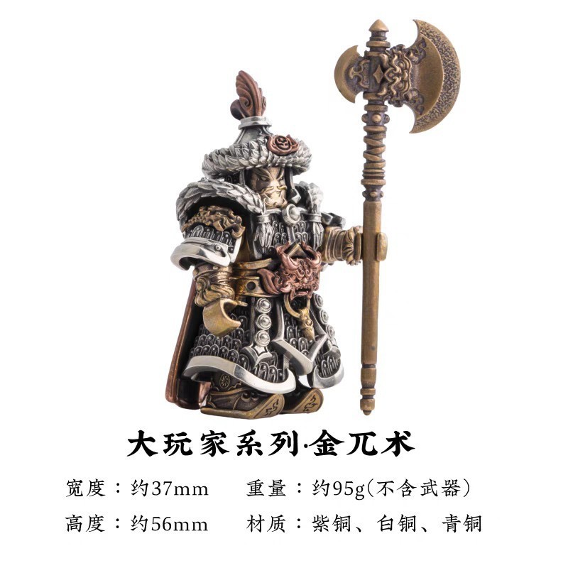 金兀术摆件兵人手把件国风金属手办大玩家系列文创宋朝人仔|undefined