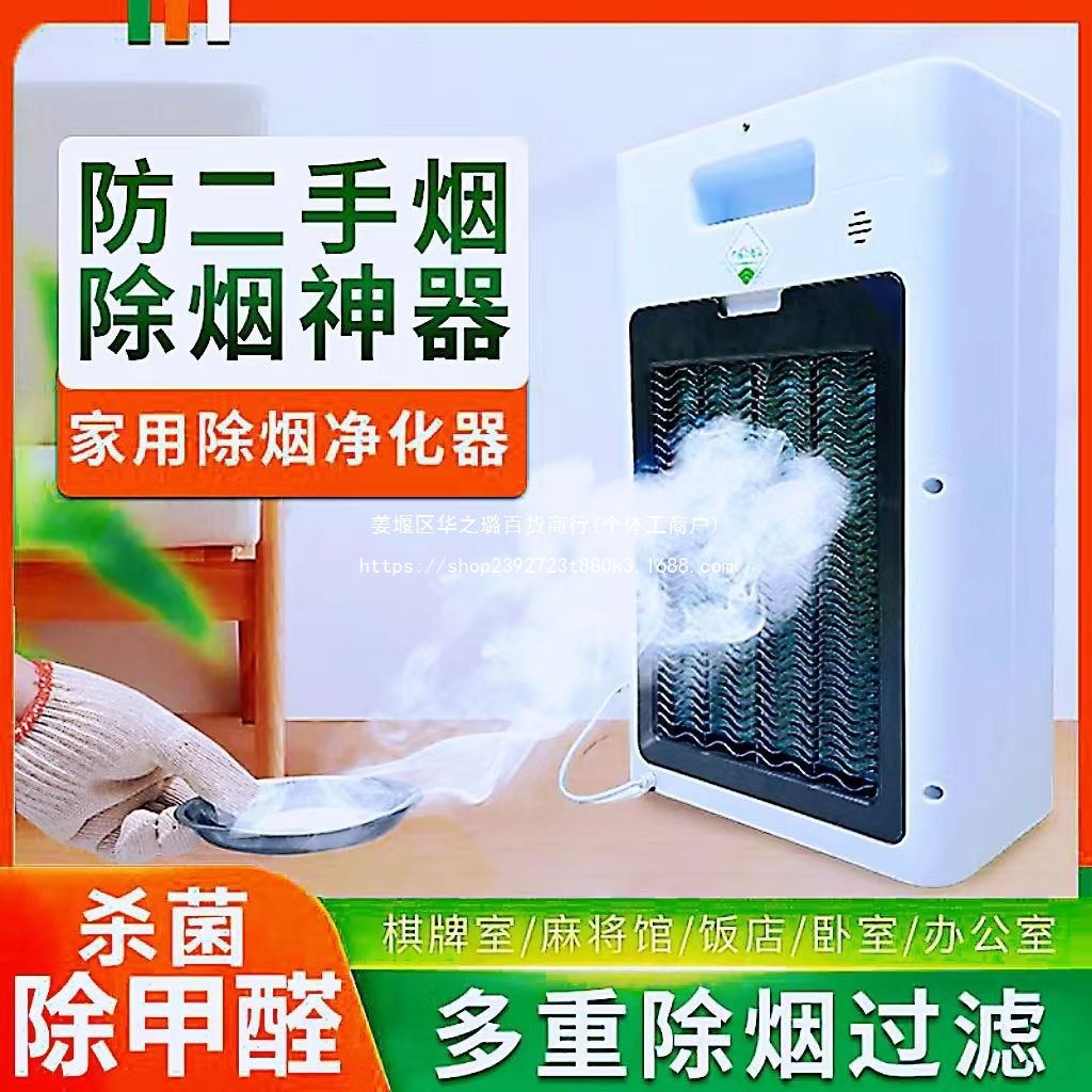 Air Purifier for Home Use, Formaldehyde Removal, Indoor Living Room, Smoke and Odor Removal, Negative Ion Sterilization, and Air Quality Improvement Device