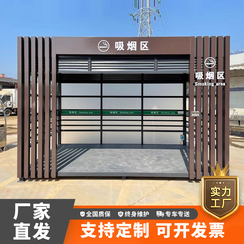 Smoking Booth, Mobile Lounge, Outdoor Smoking Area, Ready-Made Smoking Room, Customizable Prefabricated Room, Pavilion Smoking Booth, Mobile Lounge, Outdoor Smoking Area, Ready-Made Smoking Room, Customizable Prefabricated Room, Pavilion