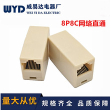 ֱ�NRJ45�W�jֱͨ�^ �W�����L�D�Q�^ 8P8C�W��ֱͨ�^�����^�B����
