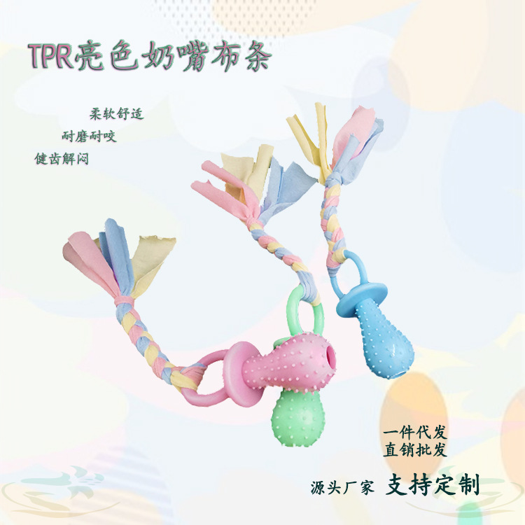 Suministro directo de fábrica juguete para mascotas TPR Limpieza de dientes de perro resistente a mordeduras cuerda de algodón paño pezón entrenamiento juguete suministros transfronterizos