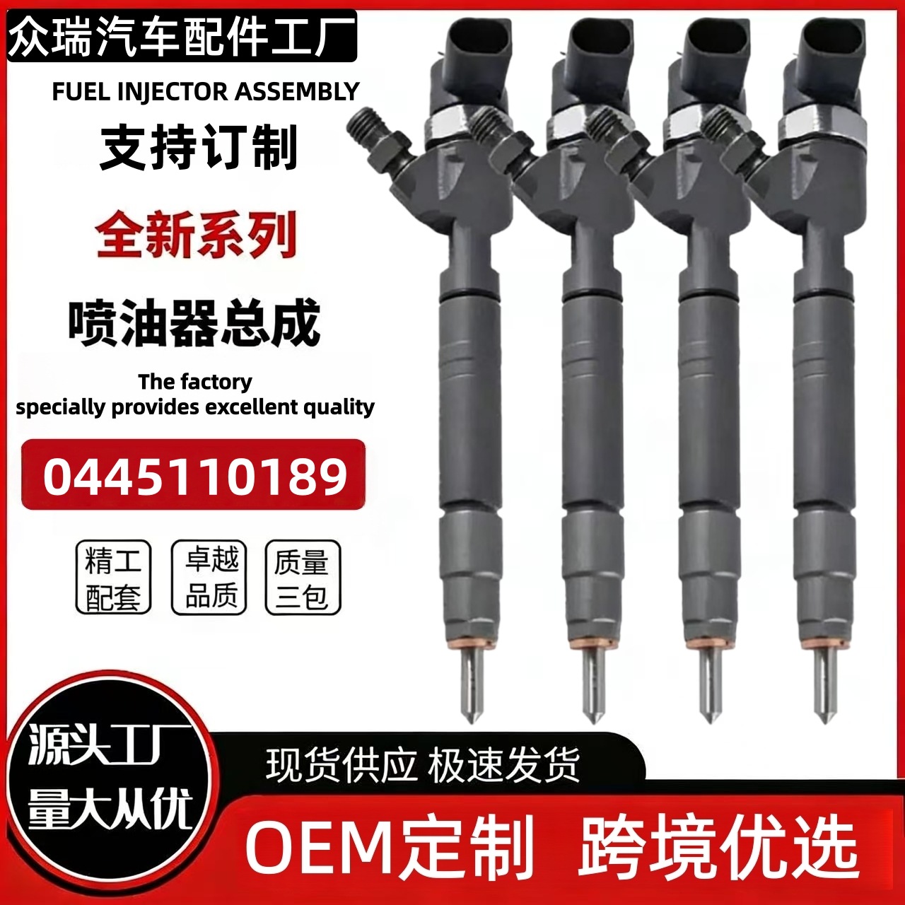 Mercedes-Benz Fuel Injector Assembly 0445110189 for Mercedes-Benz 0445110190 (Oil pump, nozzle)