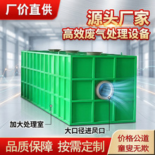 玻璃钢生物除臭箱臭气废气处理设备生物除臭塔污水处理一体化滤池