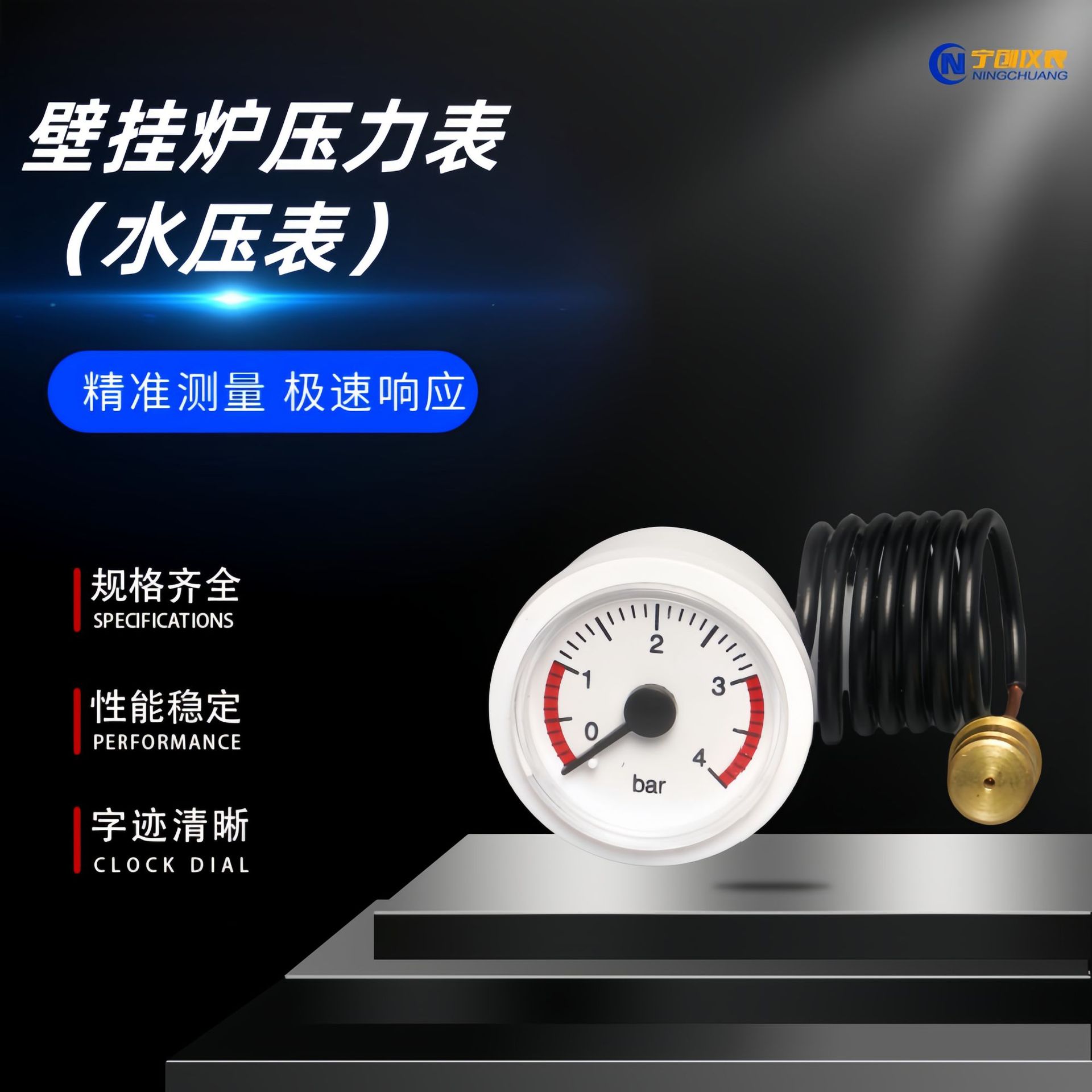 佛山壁挂炉压力表 毛细管水压表 蒸汽压力表 壁挂炉水压表