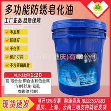 防锈乳化油A101乳化切削液皂化油现货