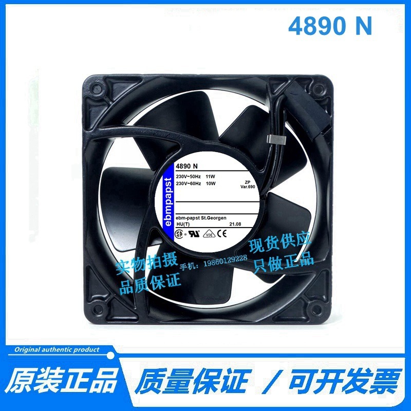 原装插片风扇 12cm 12038  489 N 230V 11W 全金属散热风扇