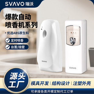 Ruiwo Hotel Aromatherapy Machine Automatic Fragrance Machine Remote Control Timing Display Diffuser Air Toilet Deodorant Handy Gadget